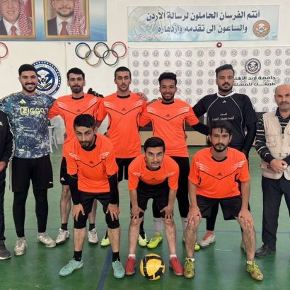 مباراة ودّية في خماسيات كرة القدم بين جامعة إربد الأهلية وجامعة جرش احتفاءً بيوم الوفاء للحسين الباني وذكرى ميلاد المغفور له جلالة الملك الحسين بن طلال طيب الله ثراه