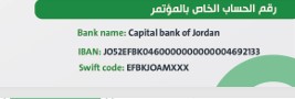 صورة الحساب