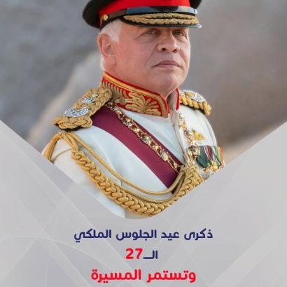 رئيس جامعة إربد الأهلية يُهنئ جلالة الملك بعيد الجلوس الملكي السابع والعشرين وذكرى الثورة العربية الكبرى ويوم الجيش