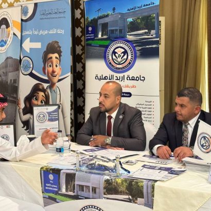جامعة إربد الأهلية تَخطف الأنظار بإقبالٍ استثنائي في معرض الجامعات الأردنية بمدينة سكاكا بالمملكة العربية السعودية